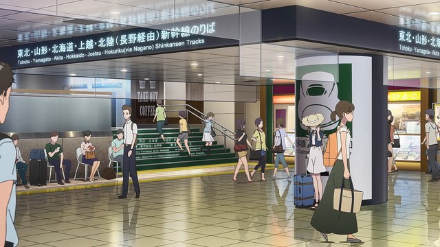Shinkansen Transfer Gate