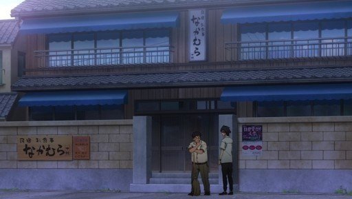 民宿なかむら