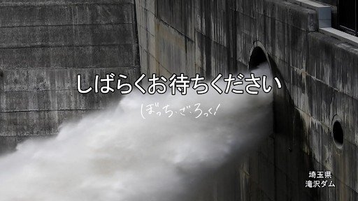 ダムの散歩