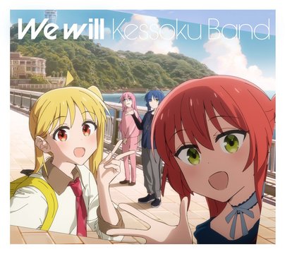 The bridge walked by Hitori Gotoh and friends