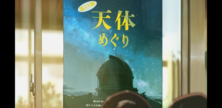 Summer Ghost Observatory