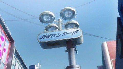Shibuya Center Street Sign