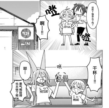 ファミリーレストランでのシーン