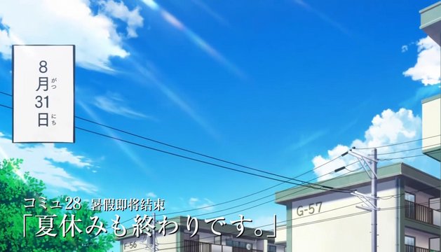 Komi's apartment in the housing complex