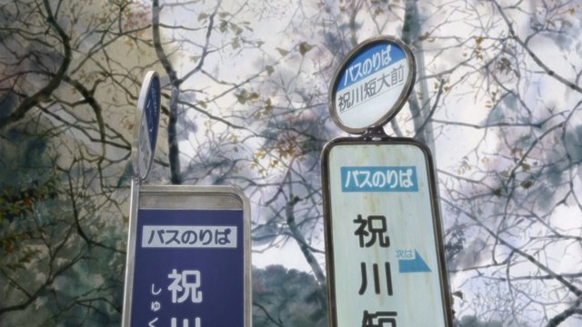 Shukukawa Tandai-mae Bus Stop