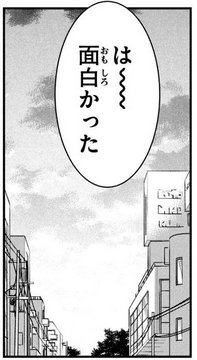 Saien Police Box