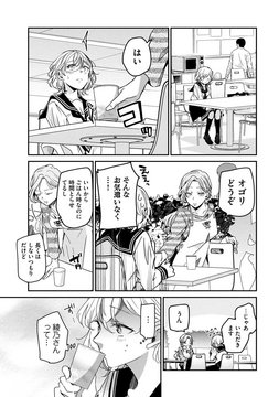 Conversation in the Supermarket Rest Area