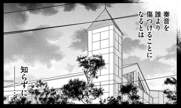 School gate scene