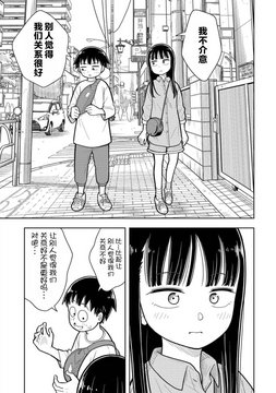 The after-school slope in "My Childhood Friend Started from Today"
