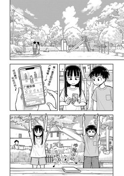 第44话 公园长椅上的约定