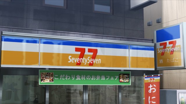 Entrance of the convenience store and the street