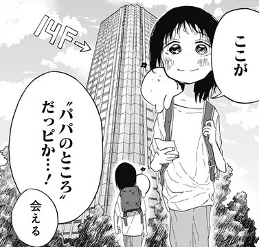 Top of Brillia Tower