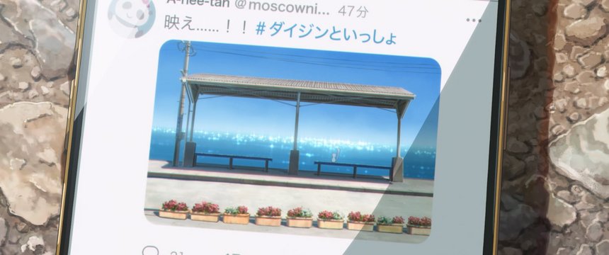 Suzume and Souta passing a seaside station
