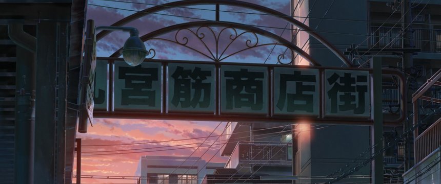 Suzume - Ninomiya-suji Shopping Street