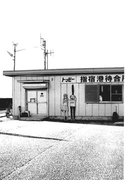 Ibusuki Port Waiting Room