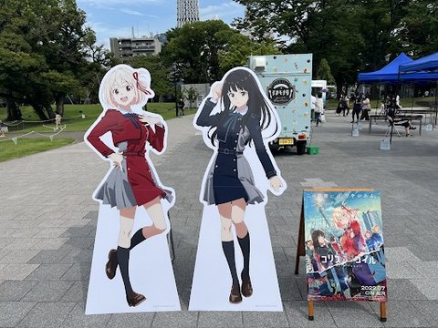 Sumida Park Breeze Plaza