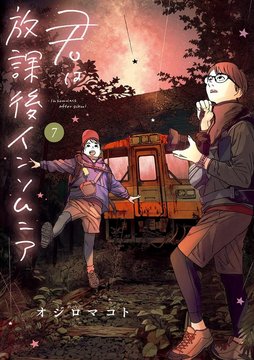 Two by the old train