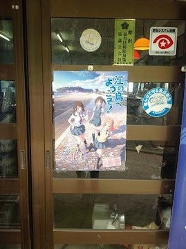 TARI TARI poster location