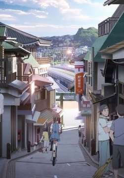 Everyday life at the Enoshima post office