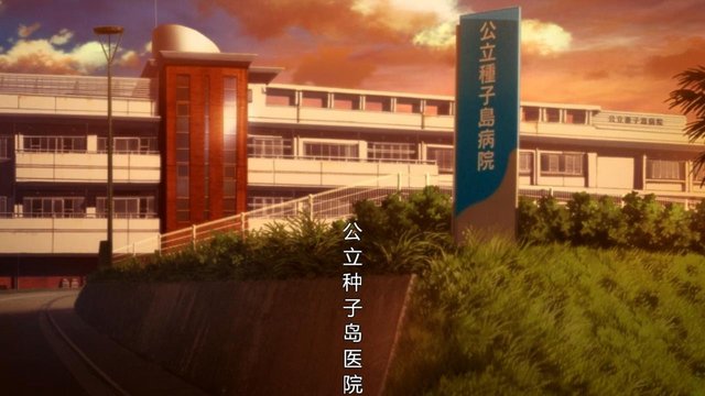 In front of a white rectangular hospital