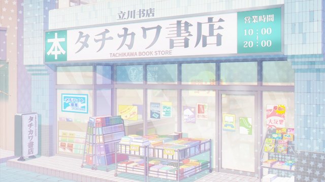 Nakamurabashi Bookstore