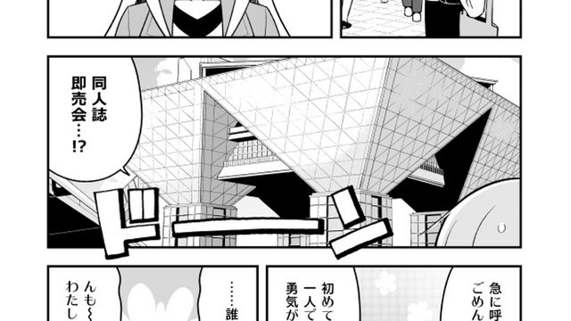 Mahiro's first Comiket experience