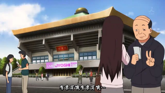 Joshiraku - Budokan Entrance