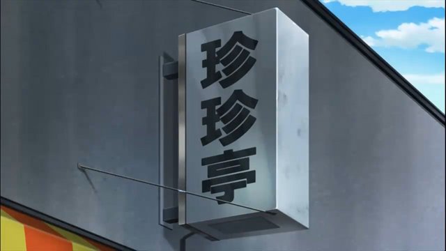 珍珍亭入口