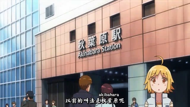 Central Ticket Gate of JR Akihabara Station