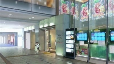 Keisei Rosa Entrance
