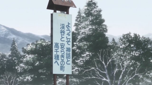 Signpost to Ai's Hometown