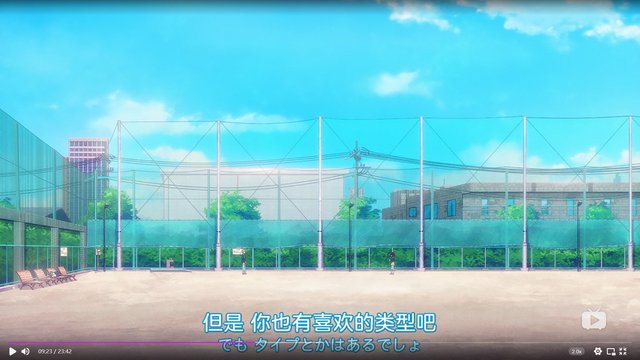 Akane Kurokawa and Aqua Hoshino's park bench conversation