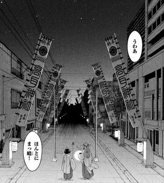 Inheritance Ritual Night Patrol