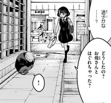 Where the Lost Elda-sama Cried