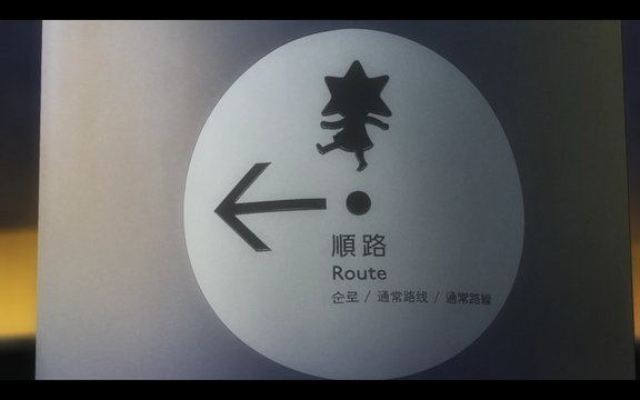 Episode 6 - 350th Floor Observation Deck