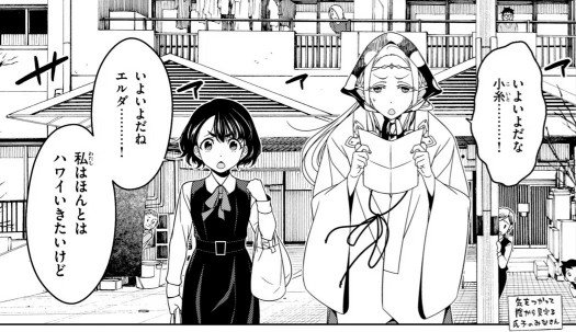 Manga Vol.3 Ch.13: Residents watching over and rejoicing