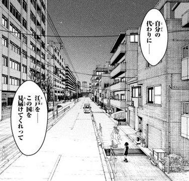 Protagonist's home
