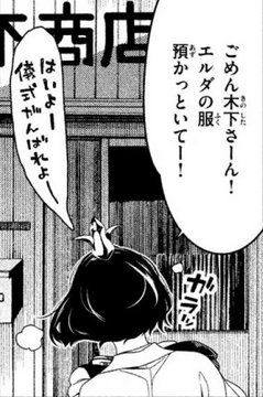 Kimono storage shop