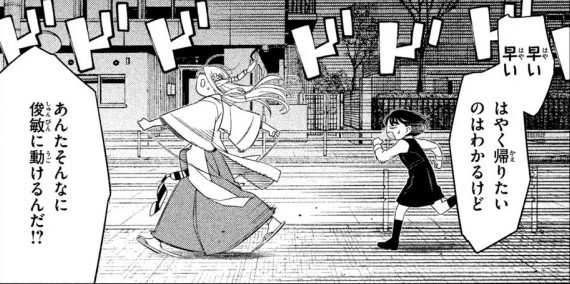 The Early-Walking Elf