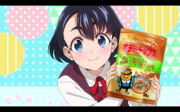 Edo-mae flavor chips