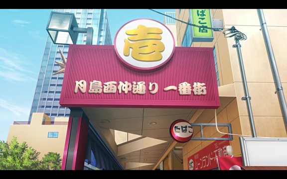 Ichibangai Entrance