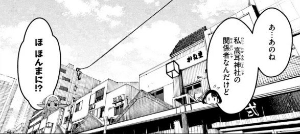 Kaneju