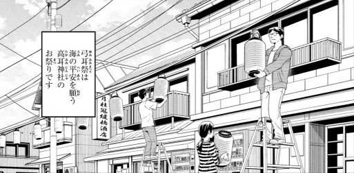 Manga Vol.4 Ch.20 - Festival preparations