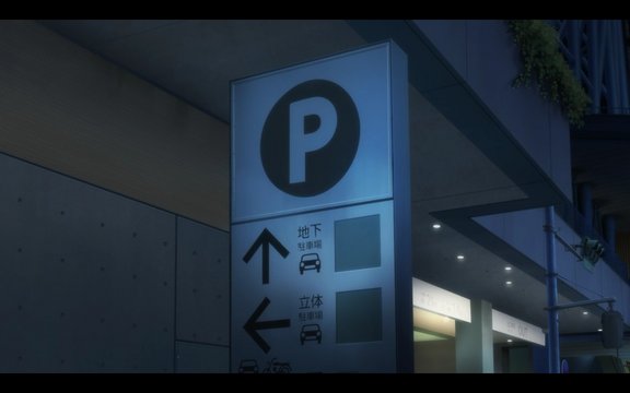 Parking Lot Sign