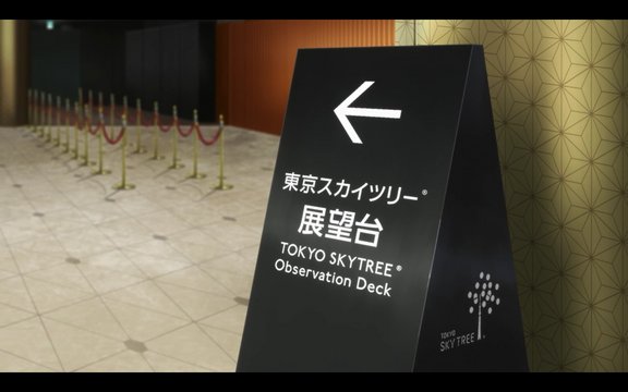 Observation Deck Information Board