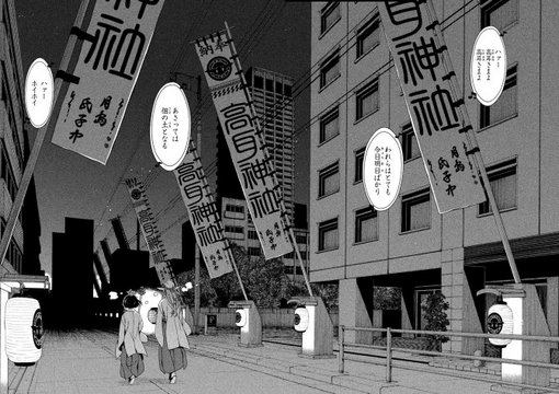 Inheritance Ceremony · Night Patrol