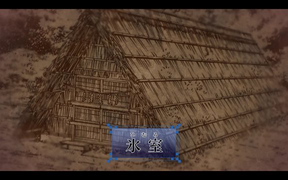 Ice House