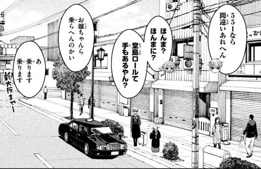 Taxi to the station