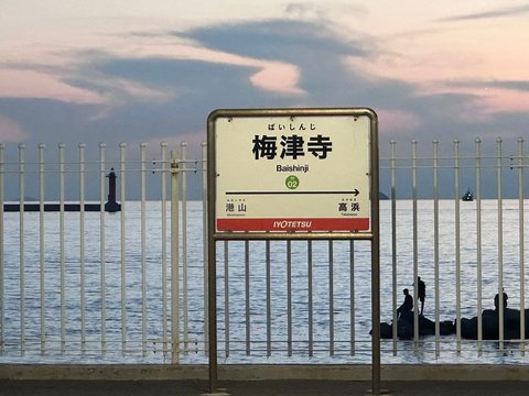 Scenario at Baitinji Station
