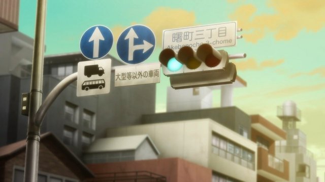 Akebonocho 3-chome Intersection